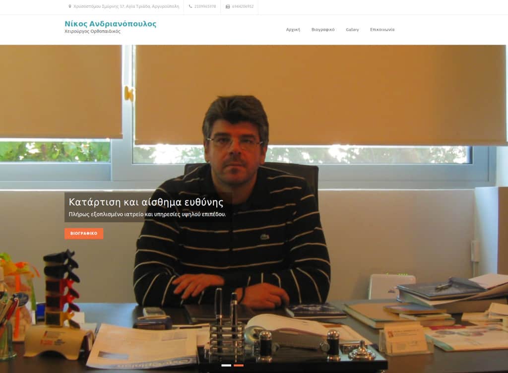 Professional web designer at work in a modern office setting.